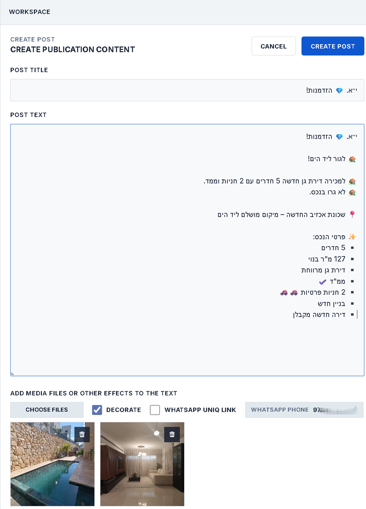 יצירת פוסט