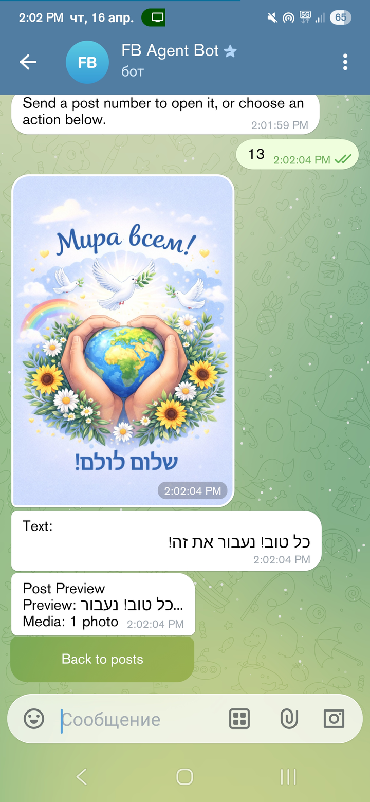 תצוגת פוסט