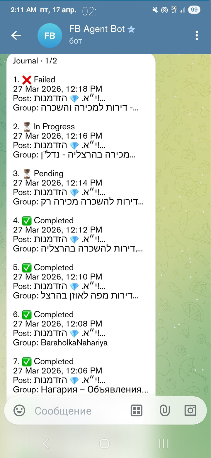 יומן